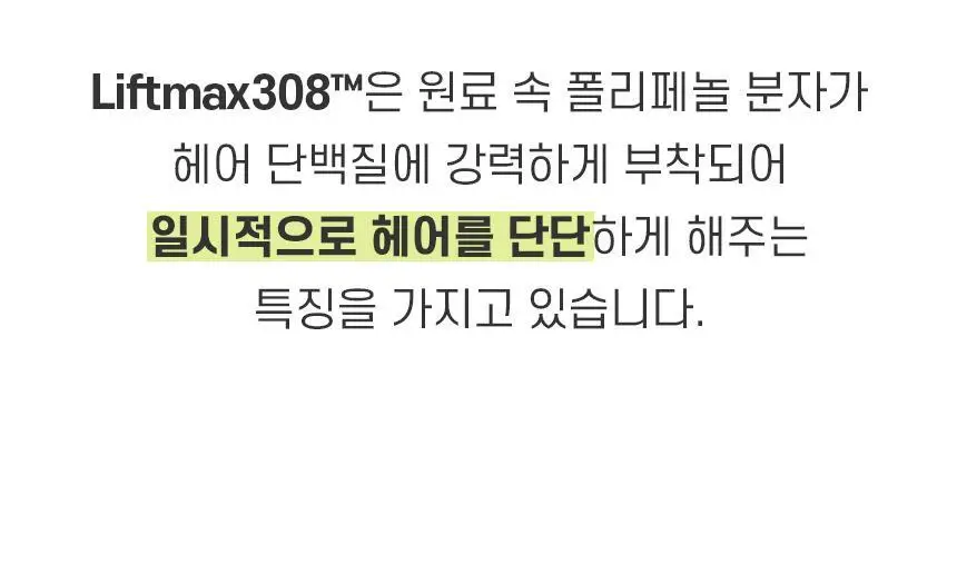 [카이스트특허기술] 그래비티 헤어리프팅 샴푸 엑스트라스트롱 475ml+475ml 리필 기획(+30ml 2개 증정) 상세페이지 15